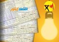 هر عدد در قبض برق به چه معناست؟