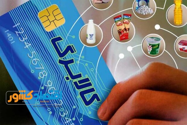 رئیس سازمان حمایت اعلام کرد؛  ممنوعیت فروش اجباری و نقد کردن کالابرگ